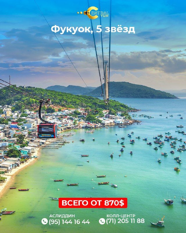 ФУКУОК: отели 5 звёзд, туры от 870$