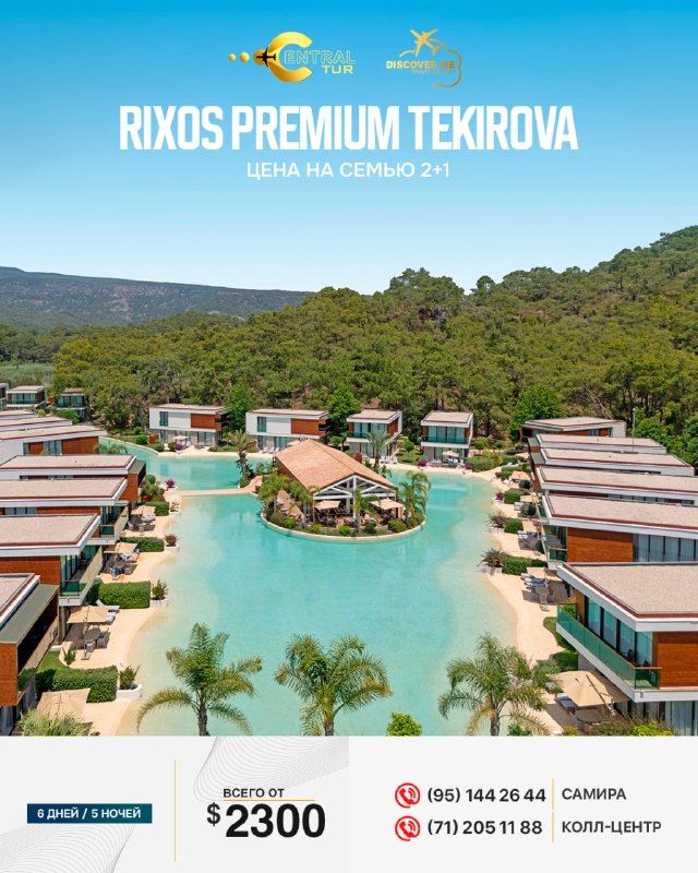 Раннее бронирование 2027: отель Rixos Premium Tekirova, Турция