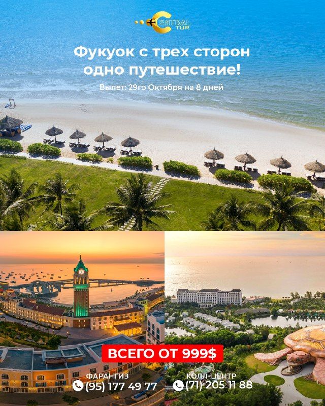 Фукуок: три отеля за одну поездку, 8 дней