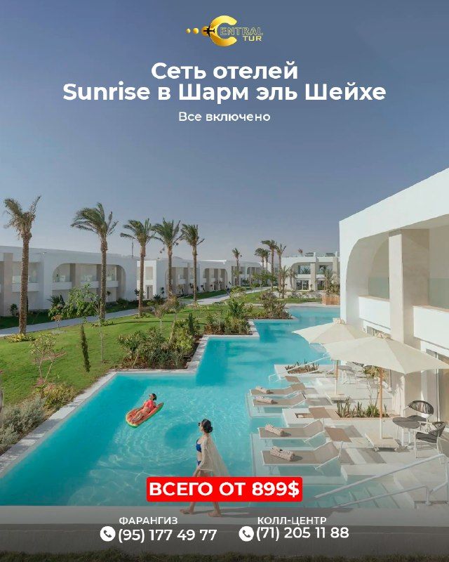 Шарм эль Шейх: сеть отелей Sunrise, всё включено