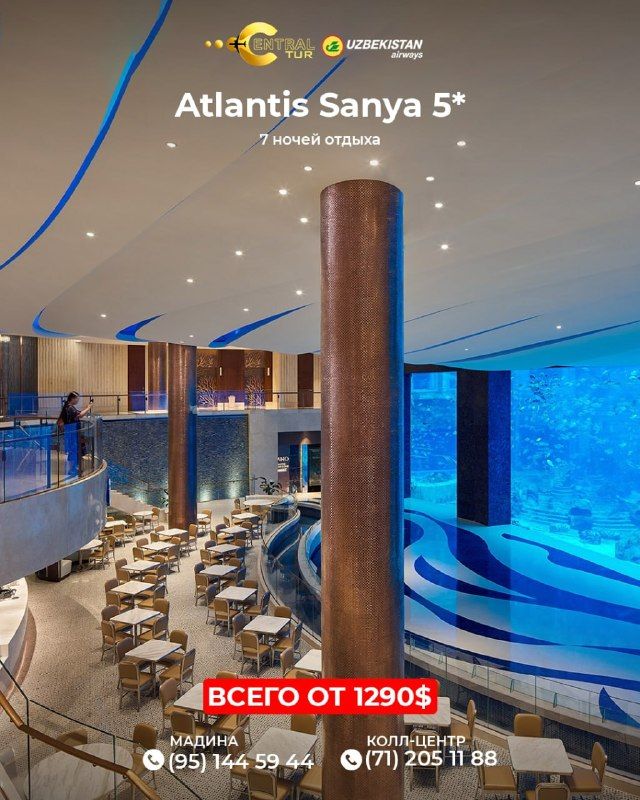 Китай: Atlantis Sanya 5★, 7 ночей