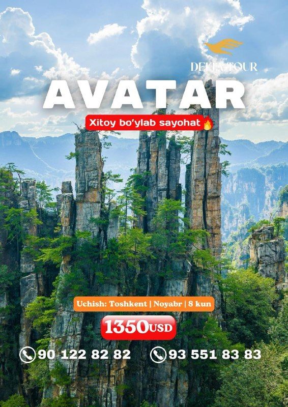 Аватар тур из ЧЕНДУ: 7 ночей / 8 дней
