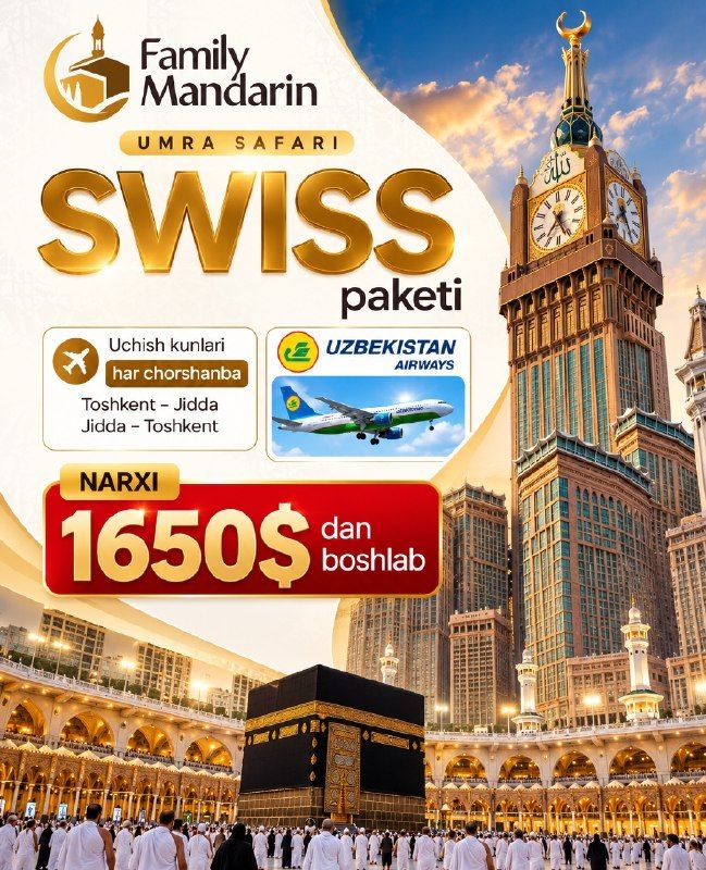 Умра-сафари: Мекка и Медина — отель SWISS AL MAQAM