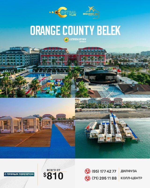 Тур в Белек: ORANGE COUNTY BELEK, Ultra All Inclusive