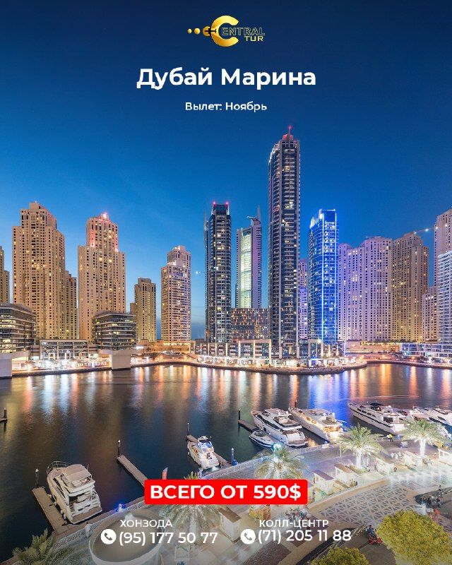 Dubai Marina: a holiday in Dubai, 5 days