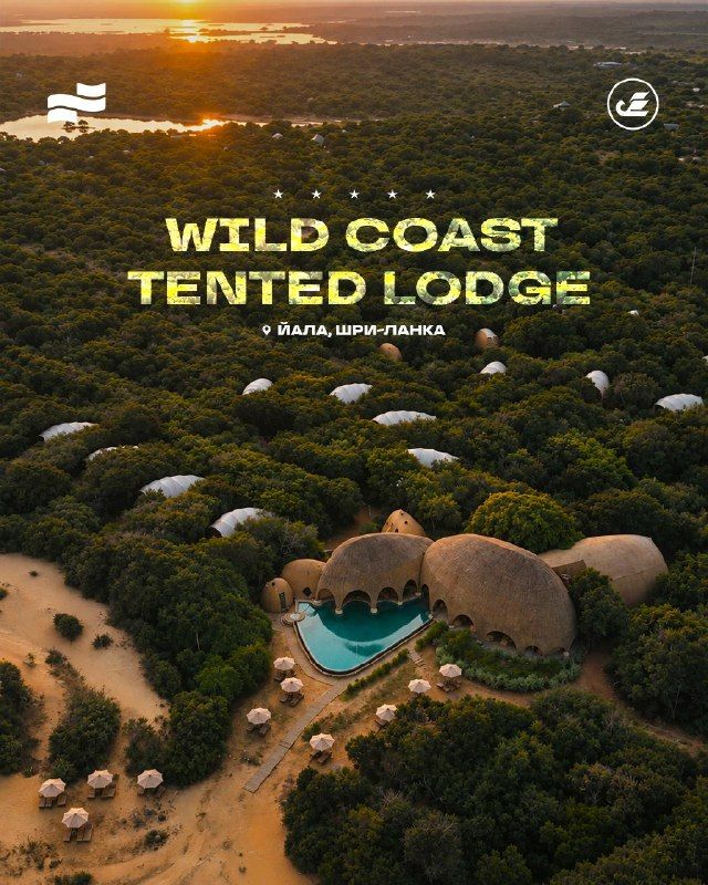 Wild Coast Tented Lodge, Шри-Ланка: сафари в национальном парке Яла