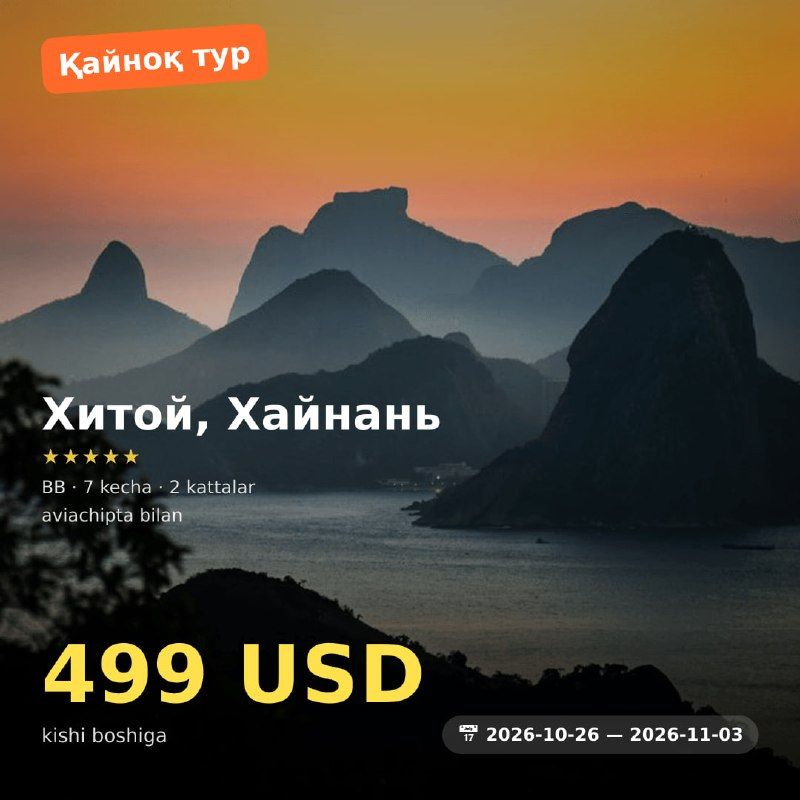 Xaynan — Sanya turi