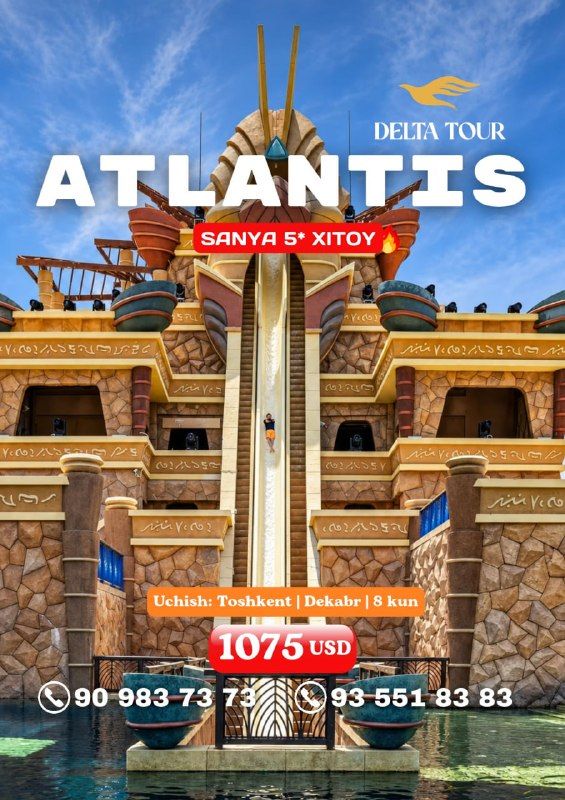 Тур в Санью, Хайнань: отель ATLANTIS SANYA 5*, 7 ночей
