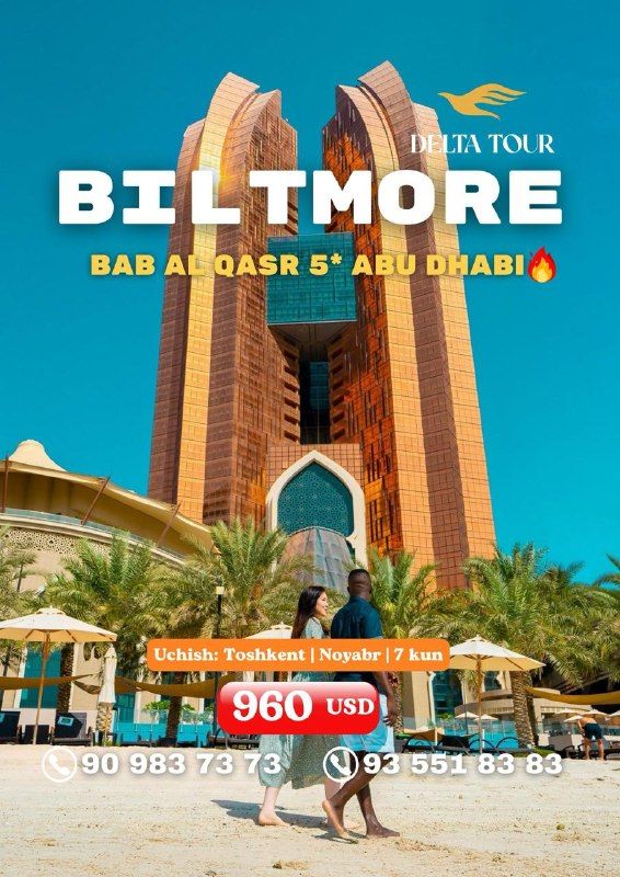 Отдых в Абу-Даби: The Biltmore Bab Al Qasr 5★, 7 дней / 6 ночей