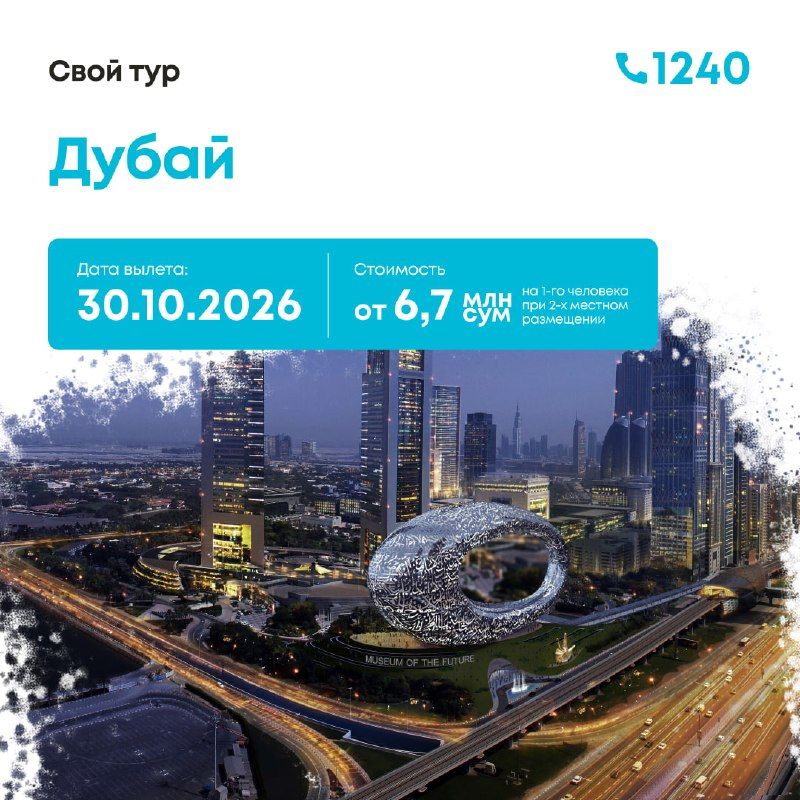 Dubai Tour from Tashkent: 8 days / 7 nights