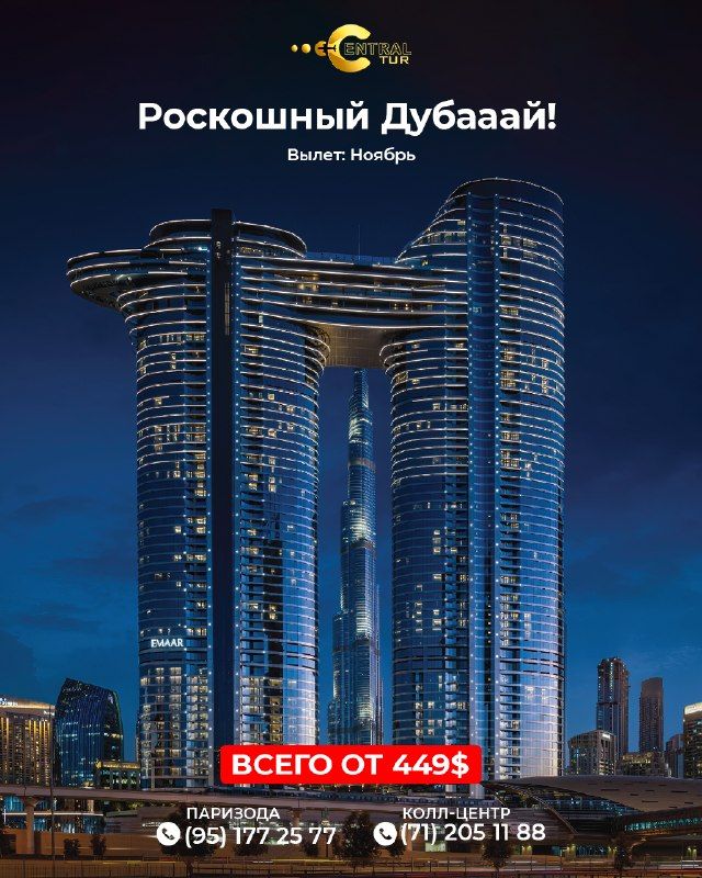 Дубай: тур с авиаперелётом и выбором отелей