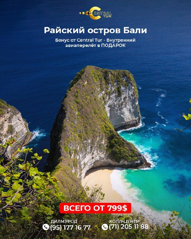 Бали: отдых на райском острове, 7 дней / 6 ночей