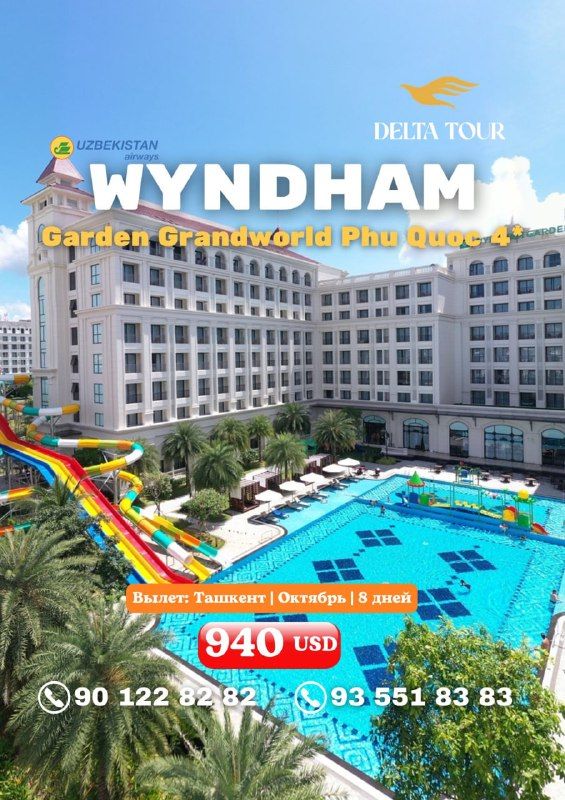 Фукуок: отдых в Wyndham Garden Grandworld Phu Quoc 4★