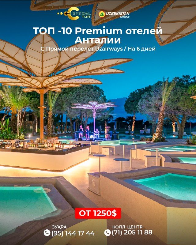 Анталия: отдых класса люкс в топ-10 premium-отелях, 6 дней