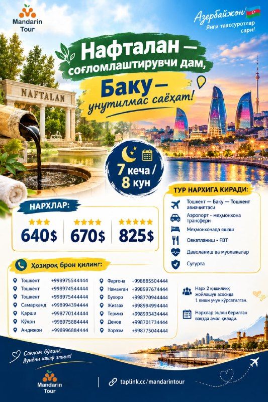 Naftalan and Baku: 7-night wellness tour