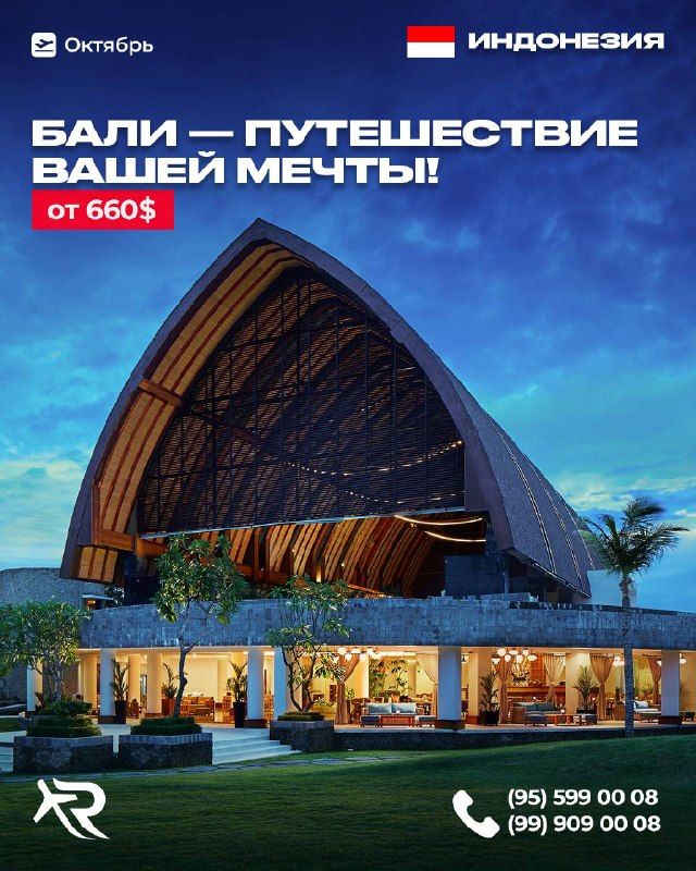 Бали: отдых на райском острове