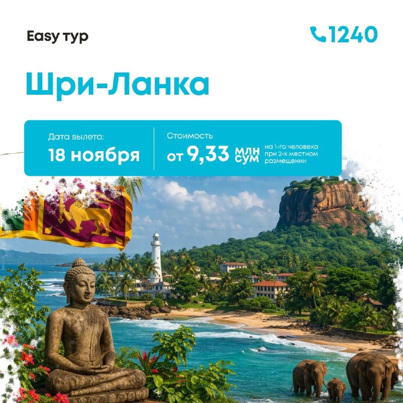 Шри-Ланка: Маттала, 8 дней / 7 ночей