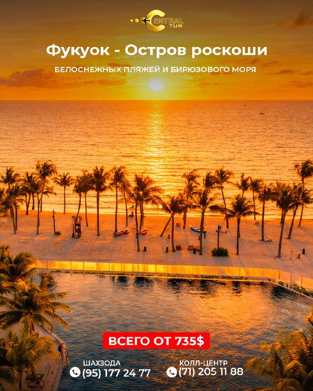 Фукуок: отдых на острове, 8 дней