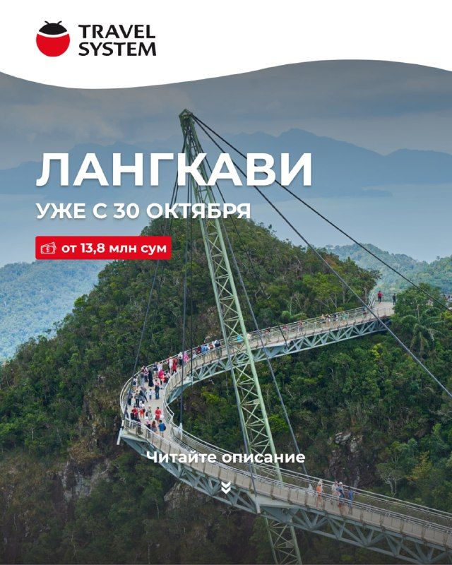 Лангкави: прямой рейс из Ташкента, 7 ночей