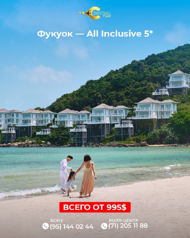Тур на Фукуок: ALL INCLUSIVE в отелях 5⭐️