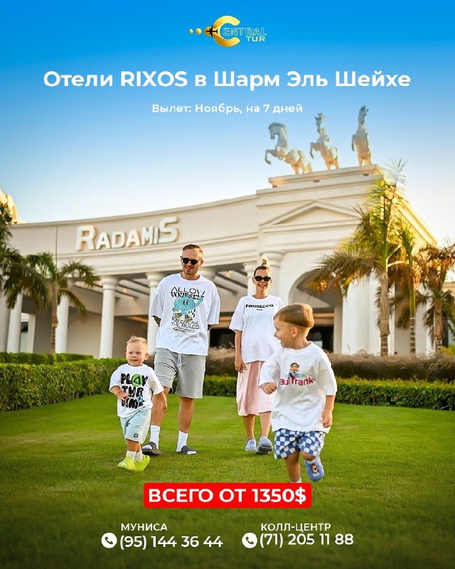 Отели RIXOS в Шарм Эль Шейхе: 7 дней, ноябрь