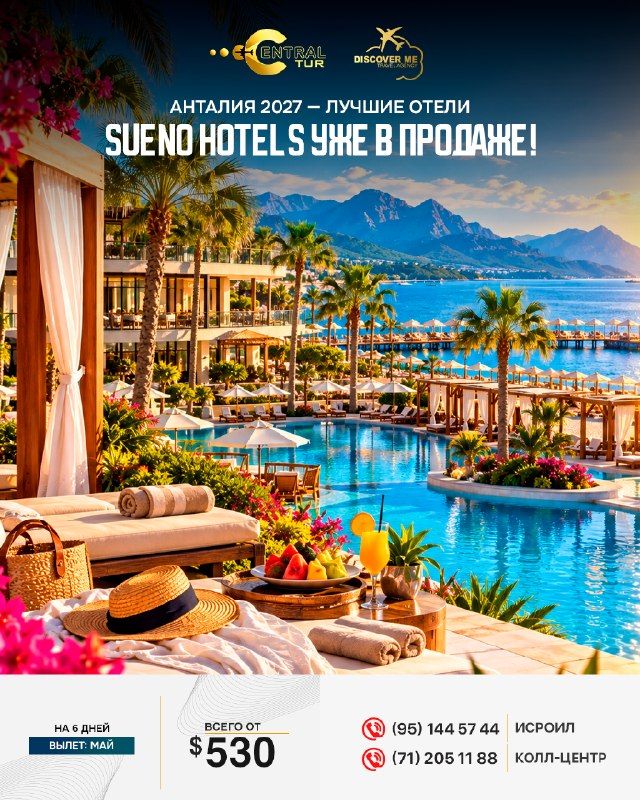 Анталия 2027: отели SUENO HOTELS, 6 дней