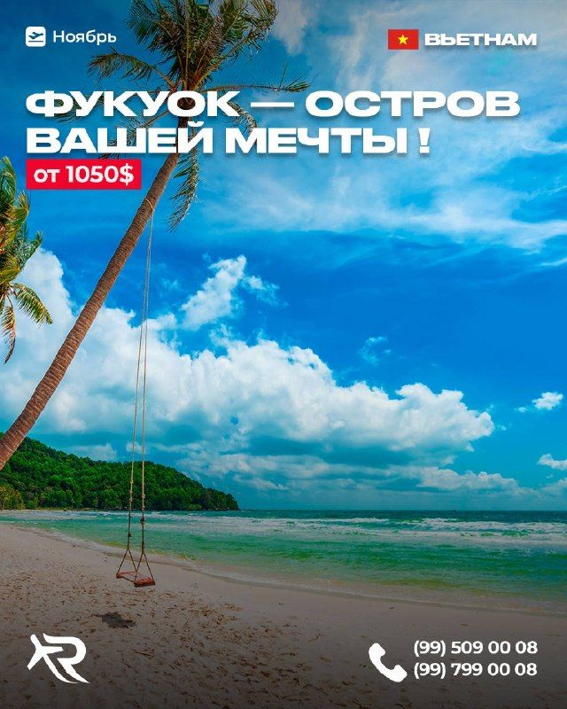 Фукуок: отдых в отелях 5★, вылет в ноябре