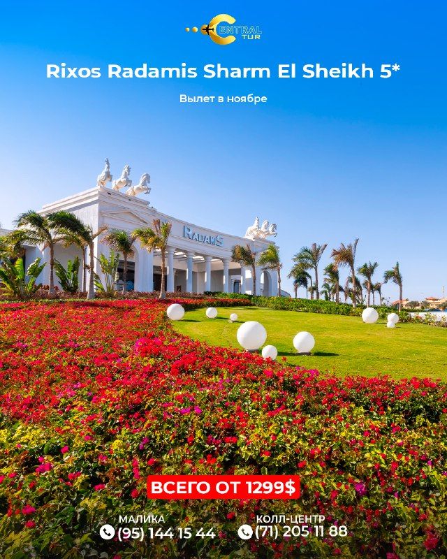 Египет: отдых в RIXOS RADAMIS SHARM EL SHEIKH 5*, ноябрь