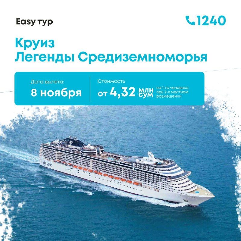 Круиз по Средиземноморью: Италия – Мальта – Испания, 6 дней
