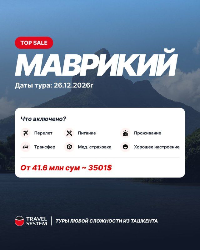 Маврикий: Crystal Beach Resort Belle Mare BY RADISSON 4*, вылет 26.12 — 03.01.2027
