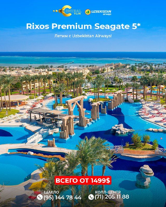 Роскошный отдых в Rixos Premium Seagate 5* в Шарм-эль-Шейхе