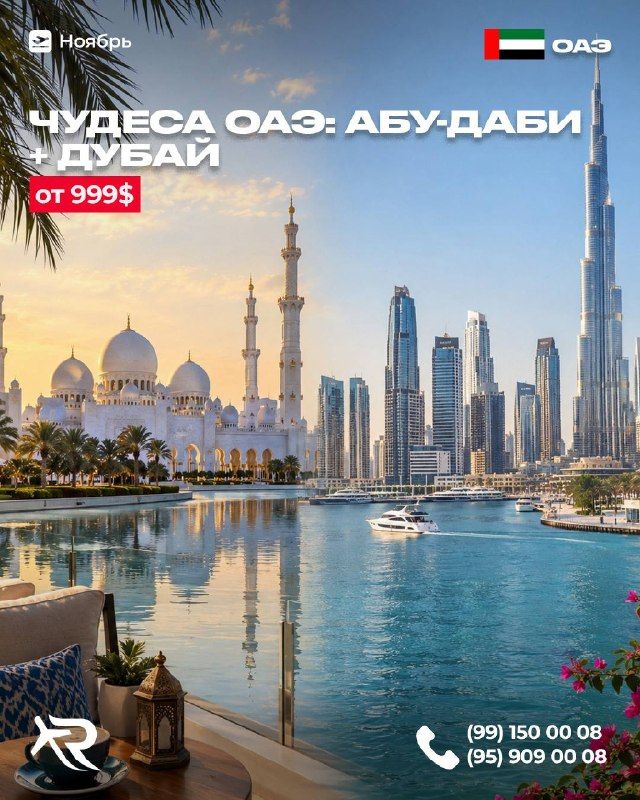 Wonders of the UAE: Abu Dhabi + Dubai