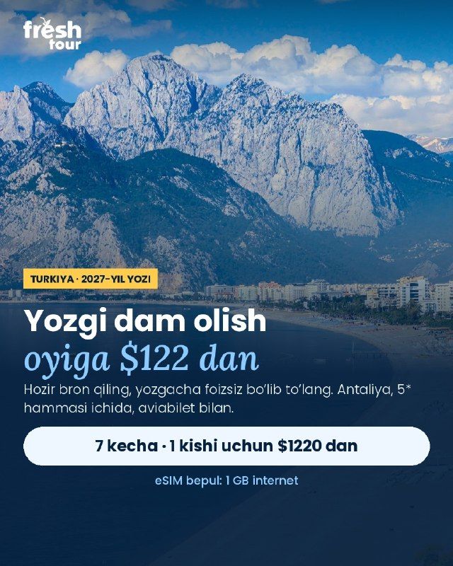 Турция 2027: Анталия, 5*, всё включено, 7 ночей