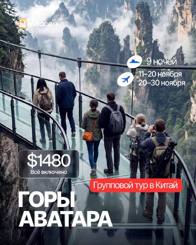 Китай: Чэнду — Чжанцзяцзе — Чунцин, 10 дней