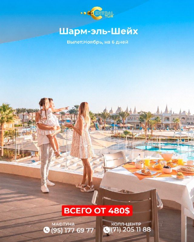 Шарм-эль-Шейх: ноябрьский тур, отели 3*–5*