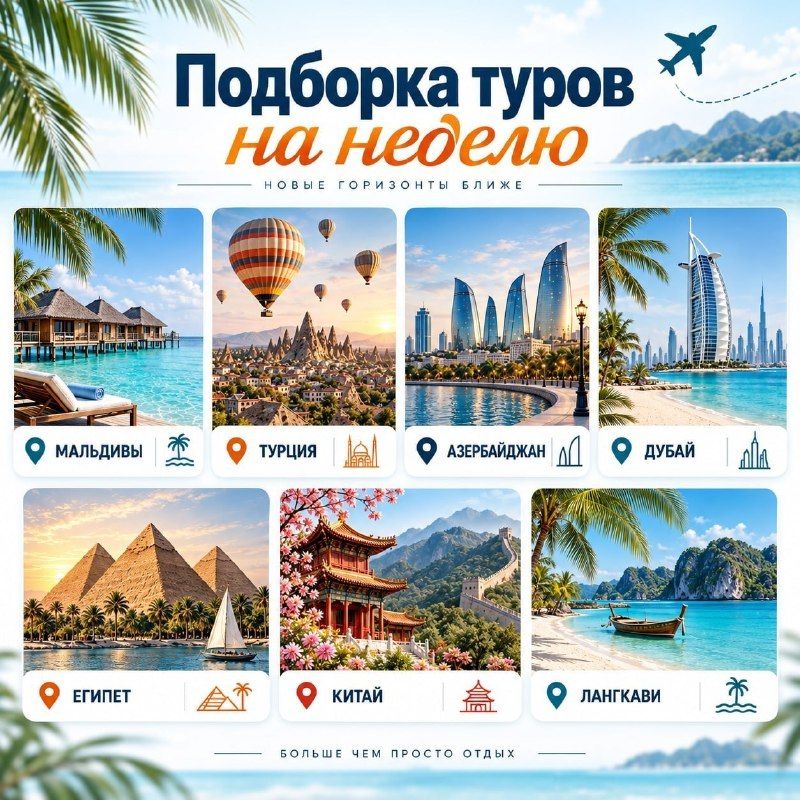 Комби тур: Нафталан + Баку, 14 ночей