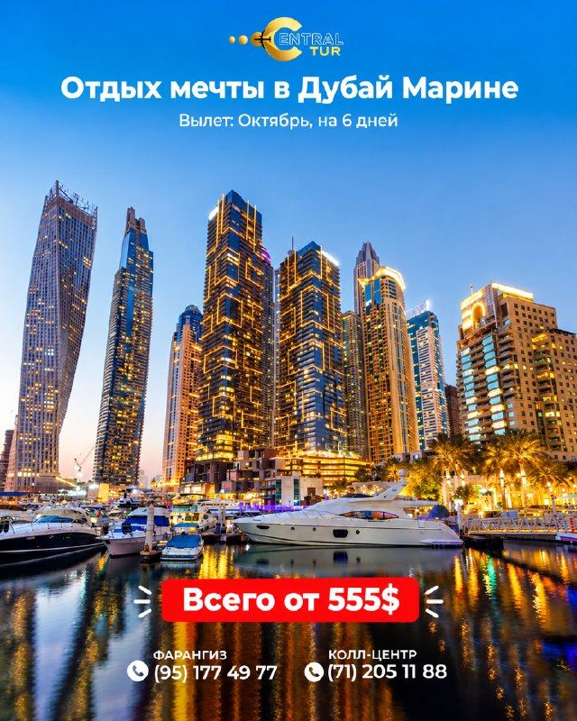 Vacation in Dubai Marina, 6 days