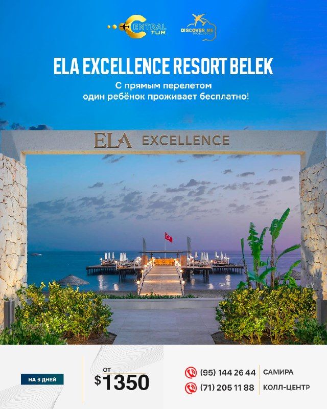 Turkiyaga tur: BELEK, ELA EXCELLENCE RESORT BELEK mehmonxonasi
