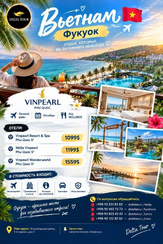 Тур во Вьетнам: Фукуок, отели Vinpearl, 5*