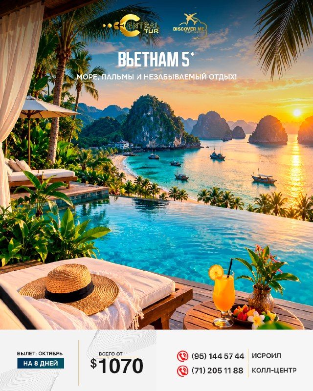Вьетнам, 5★: море и пляжный отдых, 8 дней