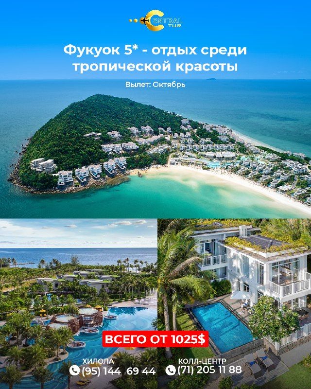 Фукуок 5*: отдых среди тропической красоты