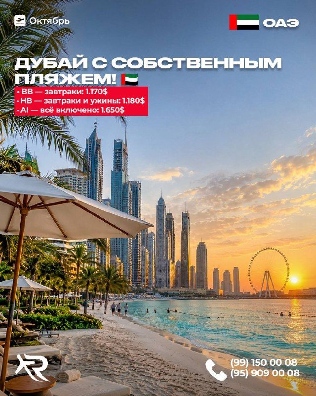 Дубай: отель Hilton Dubai The Walk 4⭐️, 6 дней
