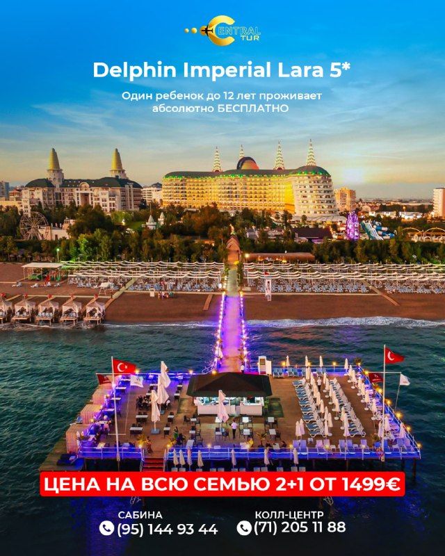 Тур в Анталию: DELPHIN IMPERIAL LARA 5★, Ultra All Inclusive