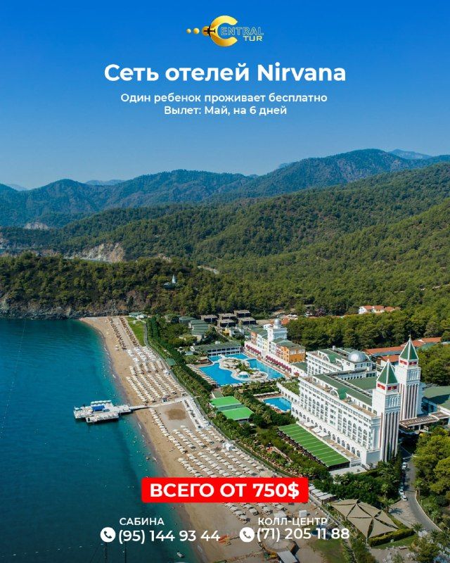 Antalya: NIRVANA hotels, 6 days