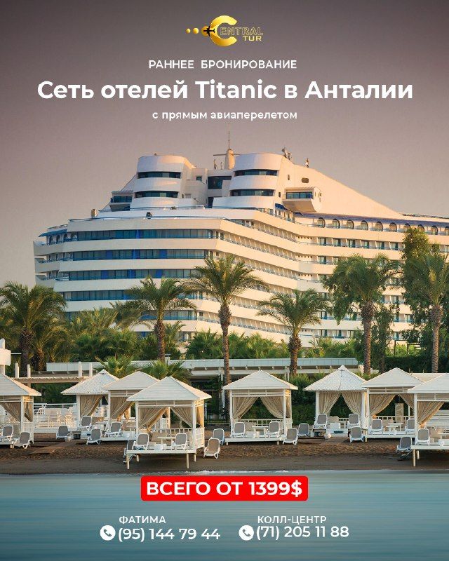 Анталия: отдых в отелях TITANIC 5★, 6 дней