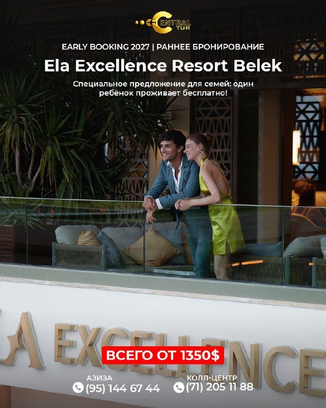 Turkiyaga tur: Belek, ELA EXCELLENCE RESORT BELEK mehmonxonasi