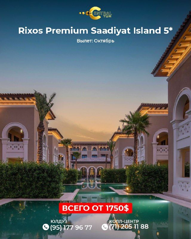 Тур в Абу-Даби: RIXOS PREMIUM SAADIYAT ISLAND 5⭐️, октябрь
