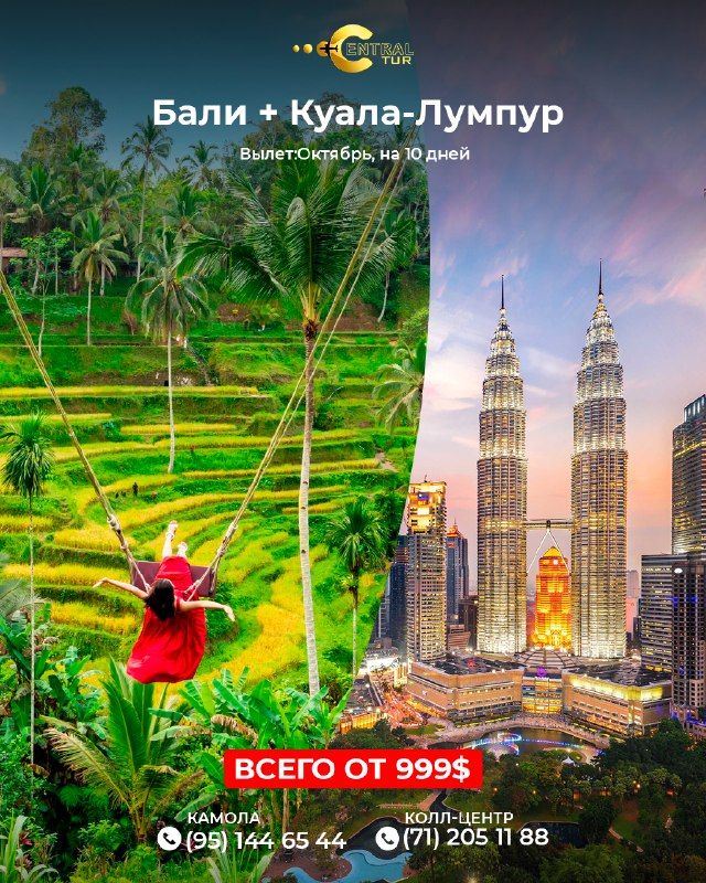 Бали + Куала-Лумпур, 10 дней — отели 4🌟 или 5🌟 от 999$