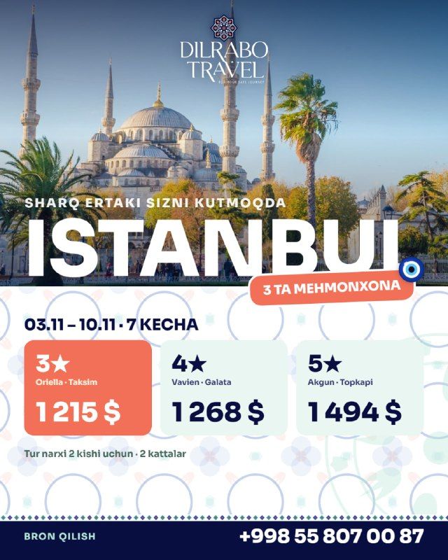 Стамбул: 7 ночей, отели 3★–5★