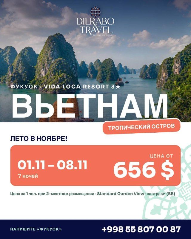Вьетнам — Фукуок: Vida Loca Resort 3★, 7 ночей